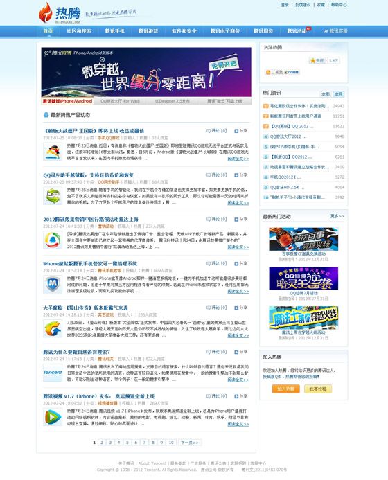 wordpress主题:高仿热腾AsReteng主题-万荀网