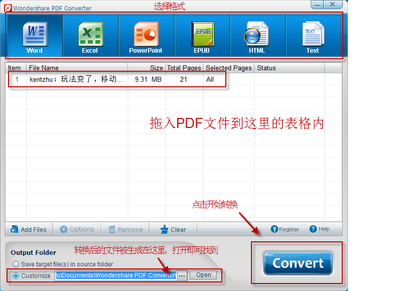 将PDF文件转换成其他格式文件的利器：AnyBizSoft PDF Converter-万荀网