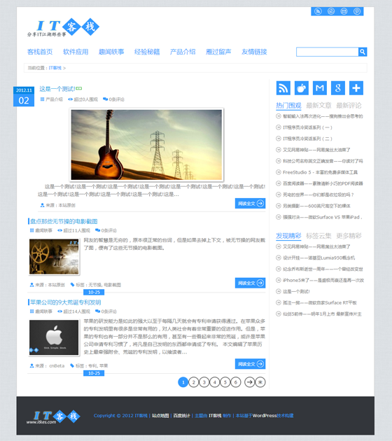 wordpress下载：经典蓝HelloMetro主题-万荀网