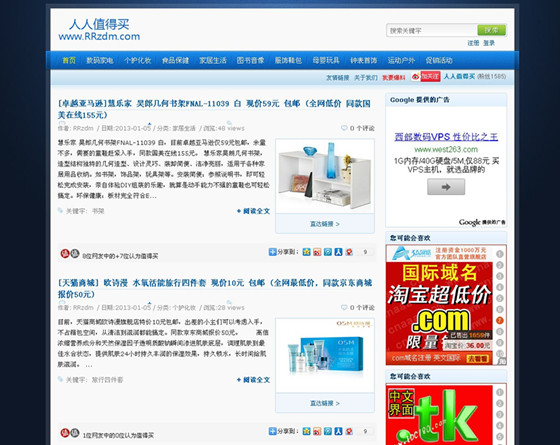 盟道记忆wordpress主题：中文RRzdm主题-万荀网