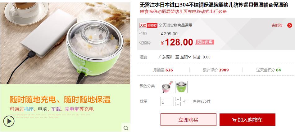进口304不锈钢保温碗婴幼儿防摔餐具恒温食物保温碗-万荀网