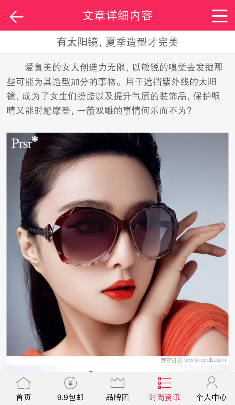 图片[2]-网购省钱还能赚钱的好事你相信吗？上酷品网手机客户端APP，千万天猫好货1折起，每天上午10点准时更新-万荀网