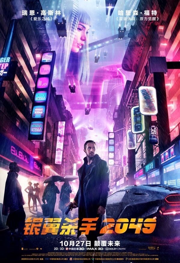 图片[4]-首席内容推荐官王凯上线，喊你来看《银翼杀手2049》-万荀网