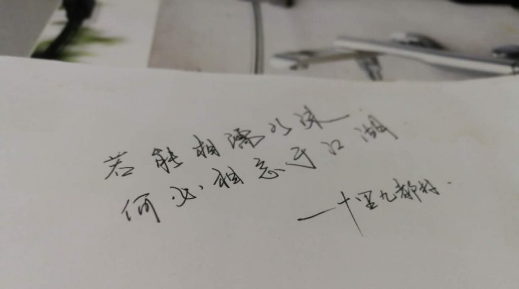 图片[2]-若能相濡以沫，何必相忘于江湖-万荀网