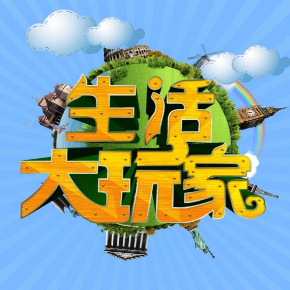 生活达人-万荀网