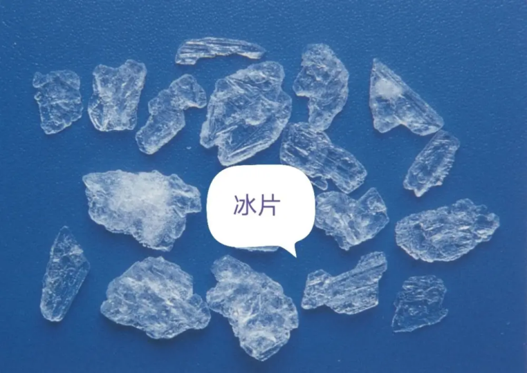 冰片(合成龙脑)-万荀网