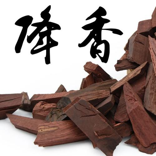 降香-万荀网