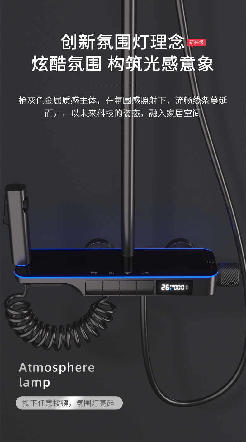 图片[9]-氛围灯恒温淋浴花洒套装枪灰色智能数显增压钢琴按键大置物台花洒-万荀网