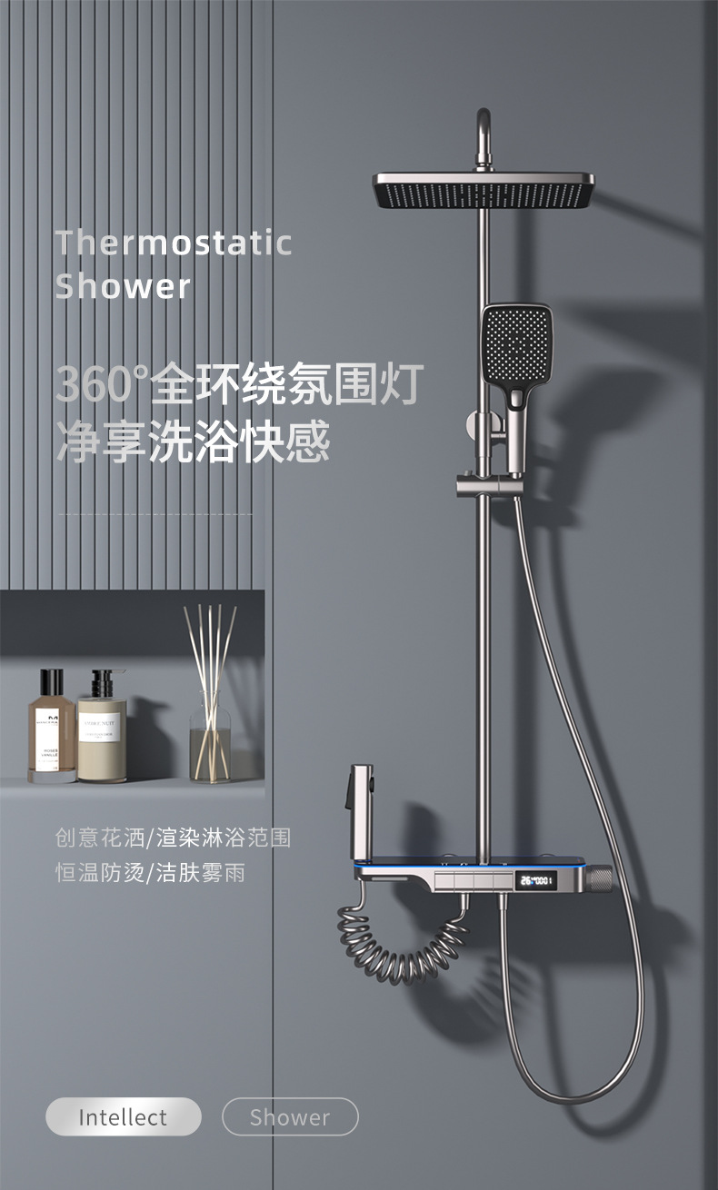 图片[1]-氛围灯恒温淋浴花洒套装枪灰色智能数显增压钢琴按键大置物台花洒-万荀网